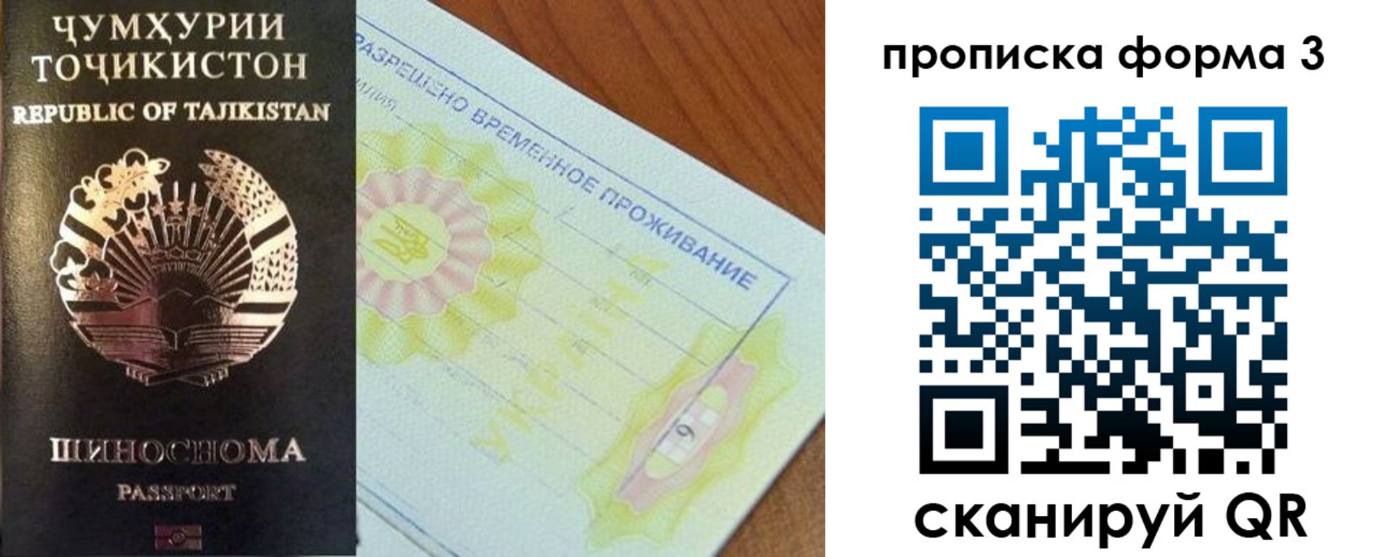 прописка от собственника в Павлово