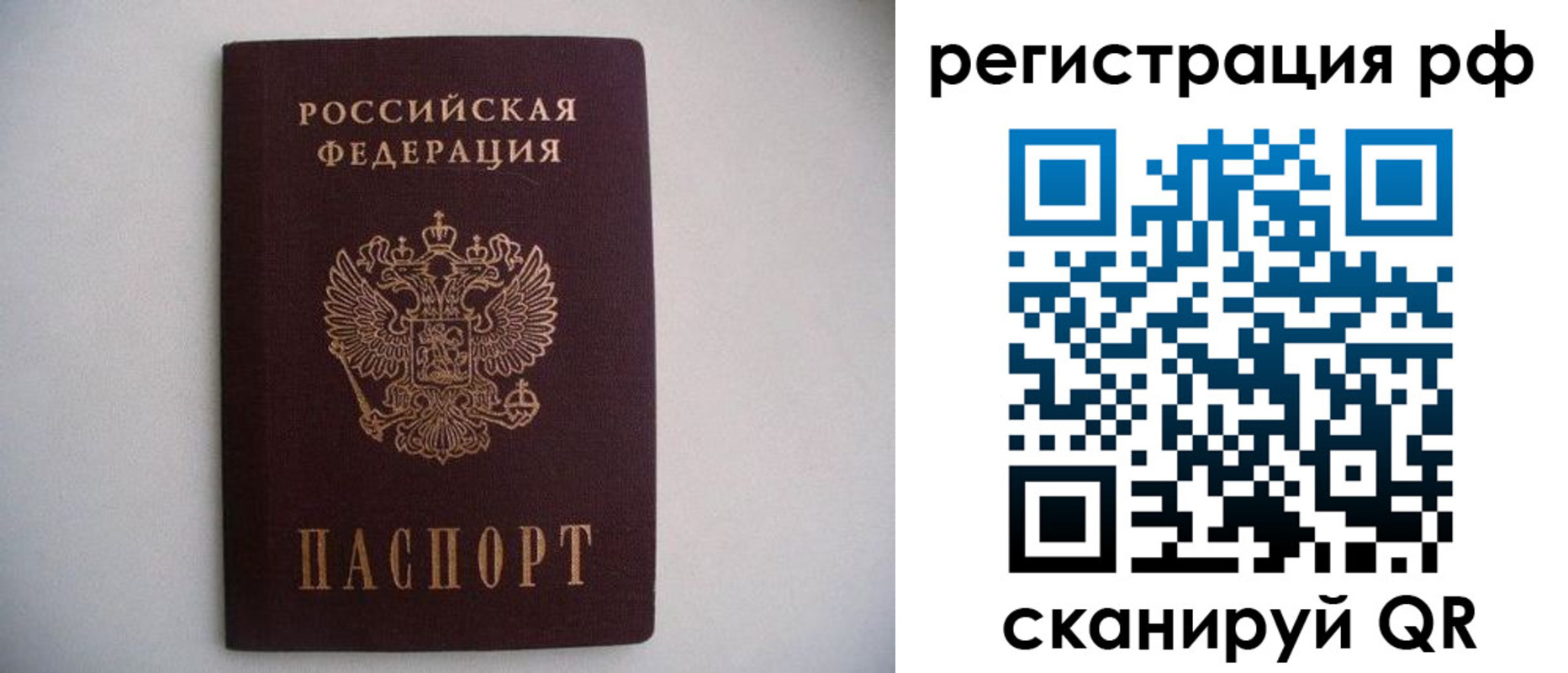 временная регистрация надежно в Павлово