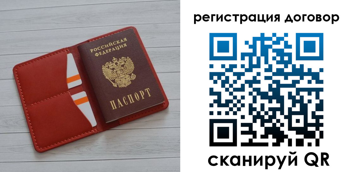 временная прописка в Павлово